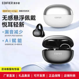 漫步.者X Clip耳夹式耳机蓝牙无线运动跑步专用开放挂耳2026新款