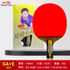 Pisces table tennis bat 6A + E straight short handle