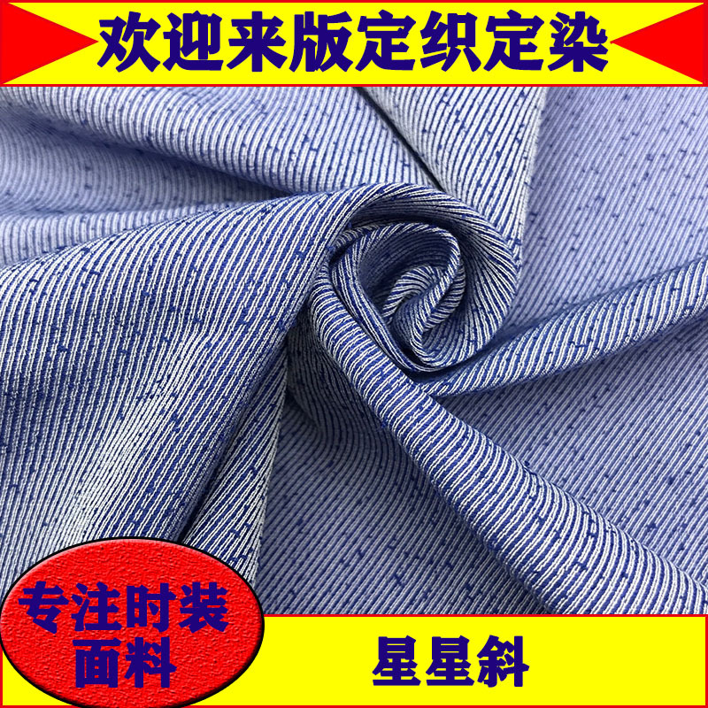 现货原创服装面料 星星斜涤棉混纺提花外套套装裤装西装面料 秋冬