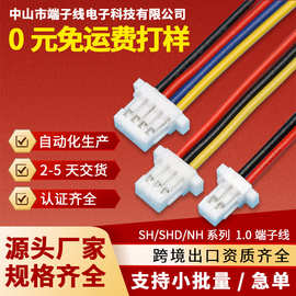SH1.0端子线电子线线材微电马达玩具电池无人机汽车电子线束加工