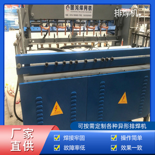 [Row welding machine] spot 400 wire steel bar building row welding machine steel mesh row welding machine building mesh touch welding machine