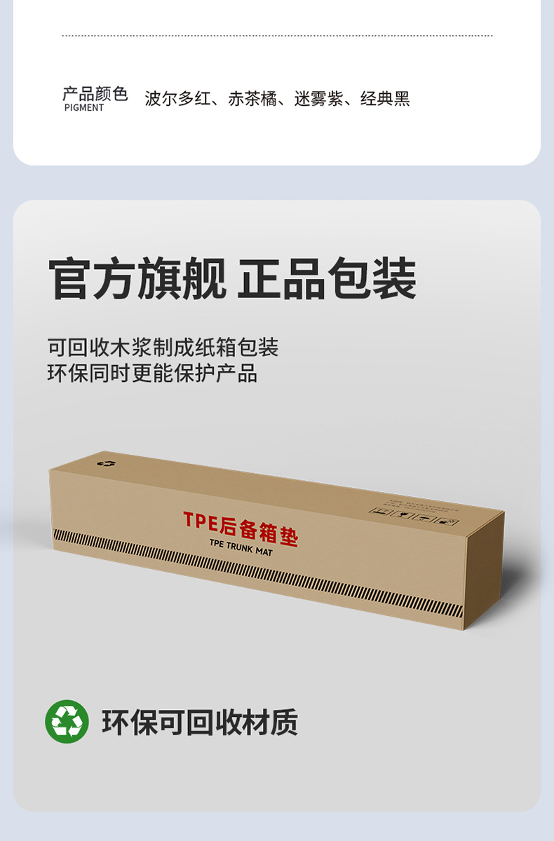 Suitable for Hongqi H5 H6 E-QM5 HS5 HS6 HS3, special colorful car trunk mat, car accessories