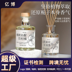 无火香薰酒店客厅持久扩香香氛摆件卧室卫生间空气清新剂藤条香薰