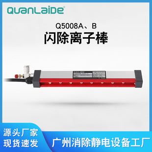 Q5008AB flash ion removal bar industrial static eliminator electrostatic bar AC ion wind bar supply