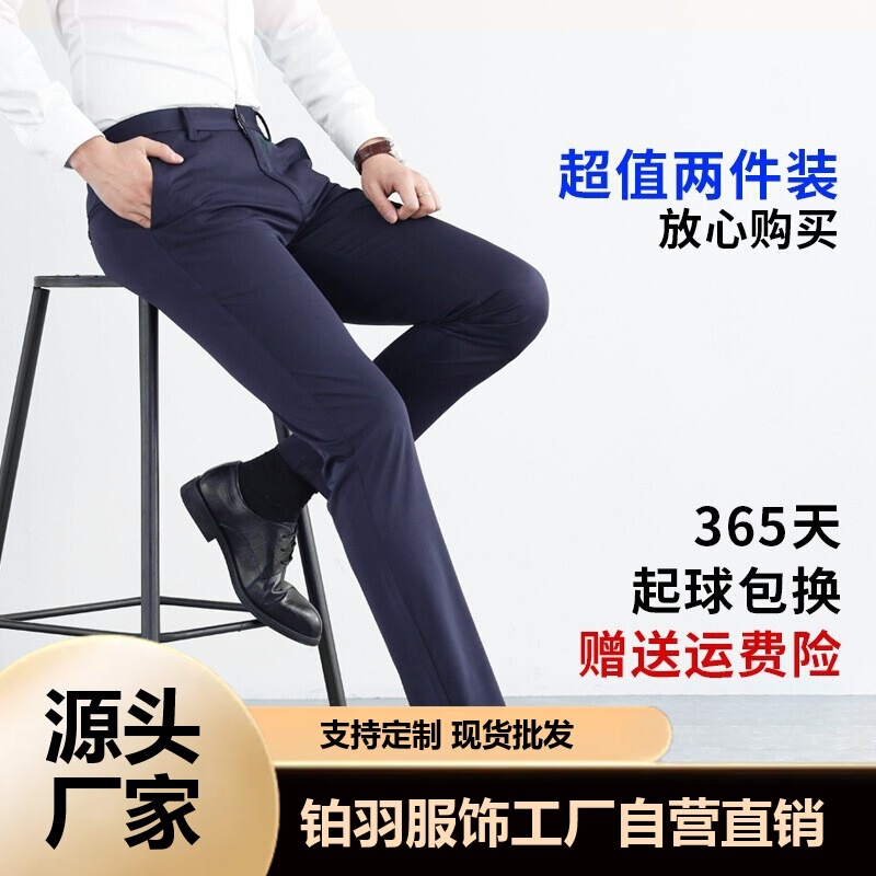 High Elastic Trousers for Men Spring and Summer Straight Slim Business Elastic Thin Ice Silk Casual Pants for Men and Women Professional Trousers