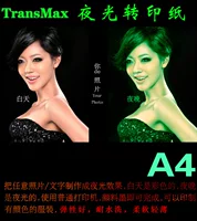 Светящаяся бумага для переноса тепла TransMax US A4 импортировала светящуюся бумагу Crown для гравировки и тиснения светящейся бумаги для переноса