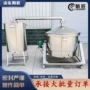 家庭酿酒作坊定制设备