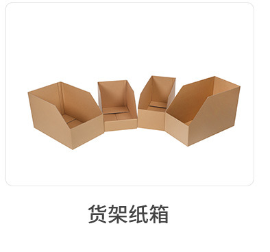君博-货架纸箱详情页E2_15.jpg