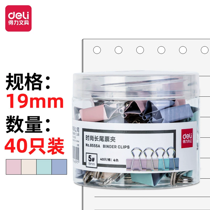 Зажимы для бумаги (Deli) 8551A/52A/53A/54A/55A/56A и 8520A/21A/29A, наборы длинного хвоста многократного счёта
