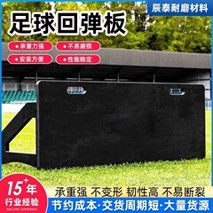 サッカー練習用リバウンドボード 子供 大人用 折りたたみ式 ポリエチレンPE素材 バッティングボード 滑り止め