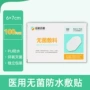 固定无菌静脉透明敷料贴