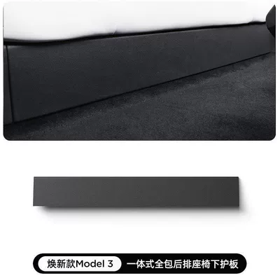 Chair back anti-kick pad of Tesla Model Y3 Rear - renewed-model-3-rear-tpe-seat-under-kick-plate