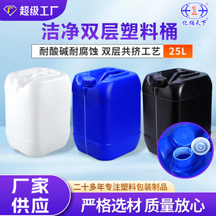 ȫ����HDPE��Óɫ25����ʳƷ����ɫ����Ͱ 25L�����|��ɫ����Ͱ