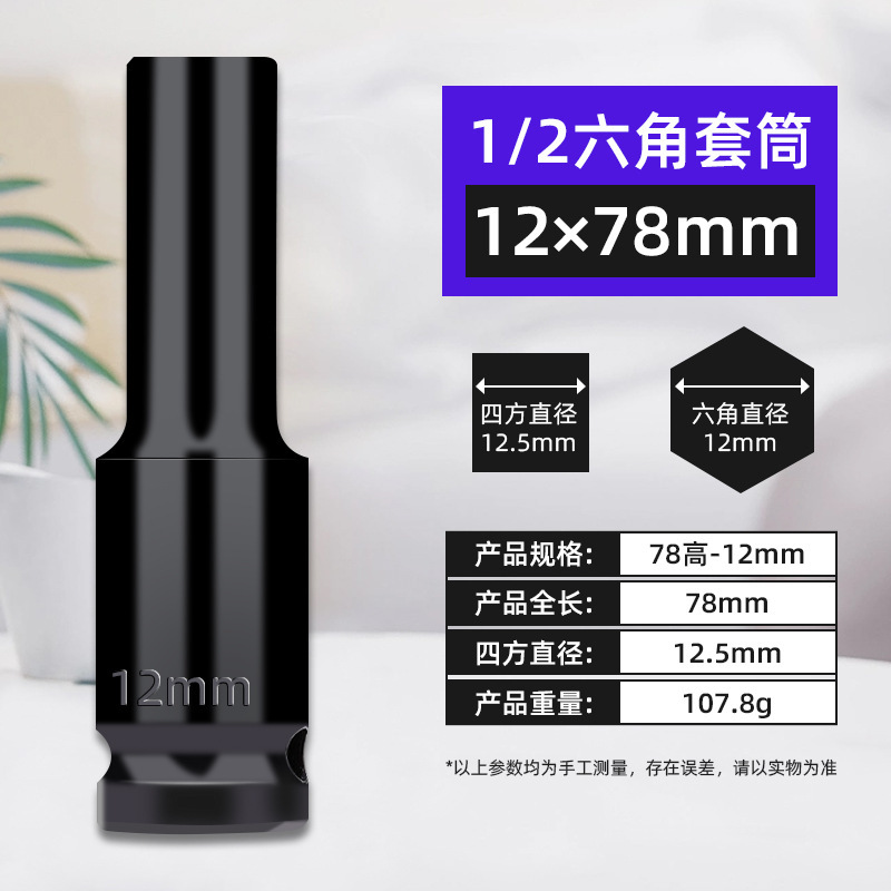 魯威工具1/2延長スリーブリチウム電気レンチ80-150-200大飛電動レンチスリーブ8-36|undefined
