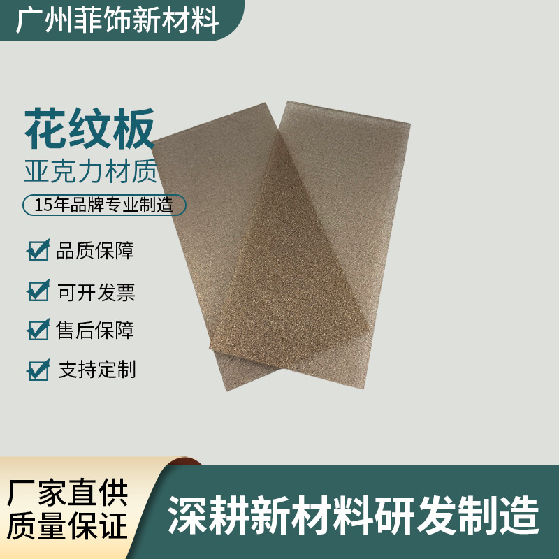 石头纹亚克力板石纹板夹丝材料花纹板树脂板玻璃墙面隔断板材装饰