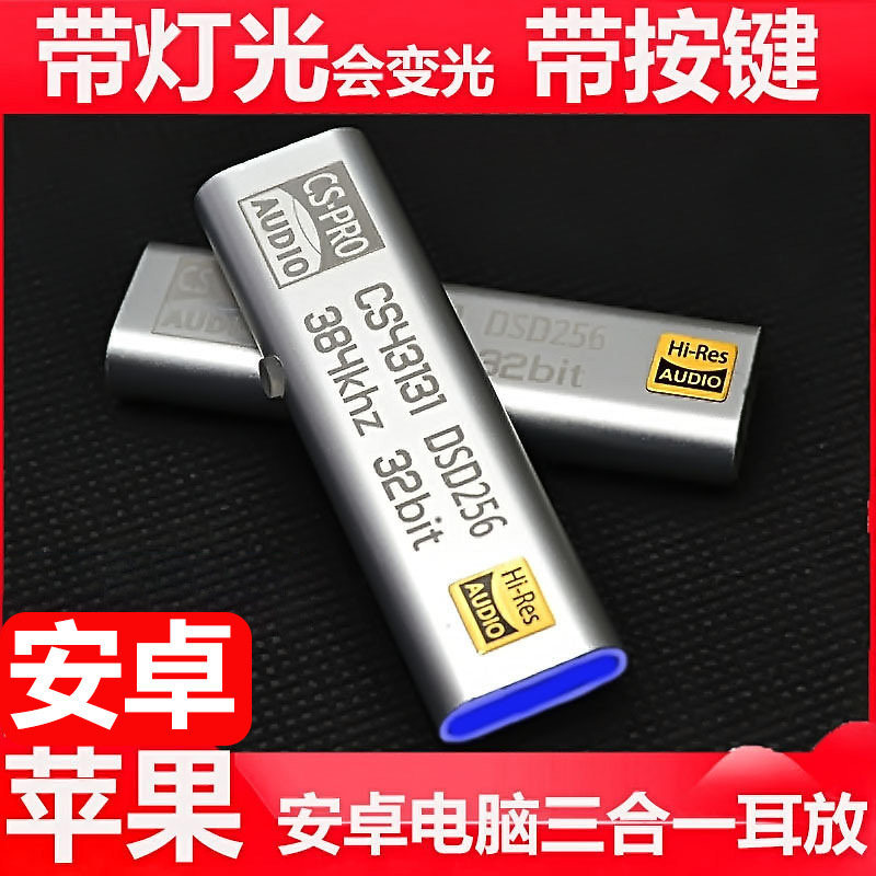 typec adapter mobile phone tpc decoder line usb amp audio hifi Portable dac headset cs43131