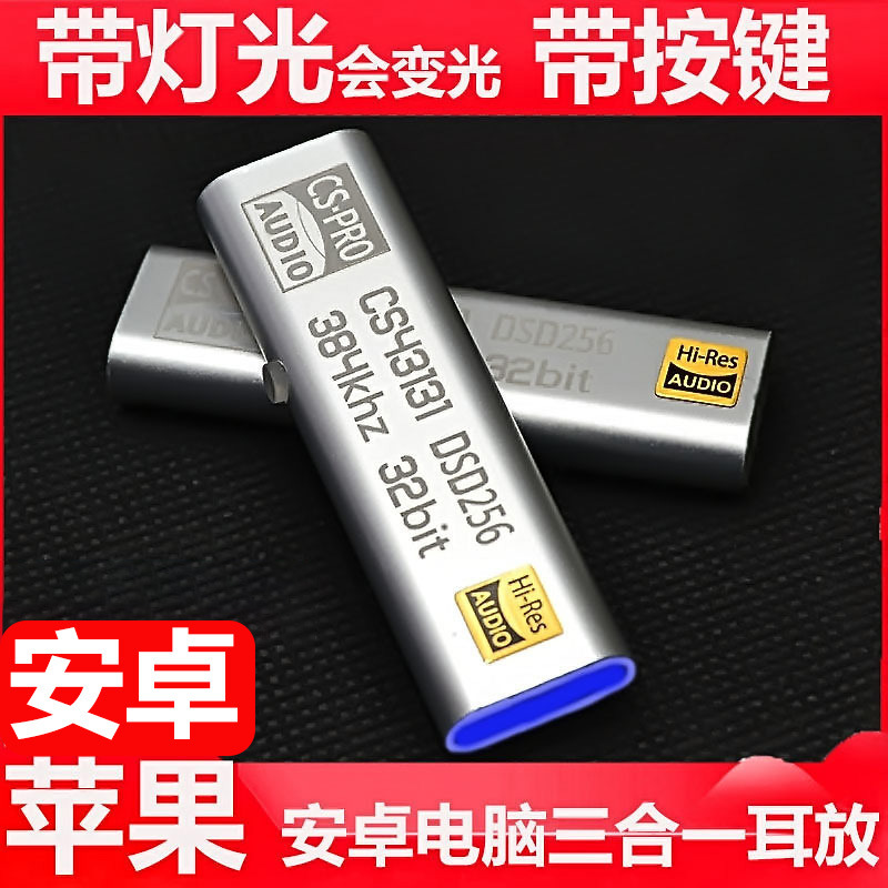 typec adapter mobile phone tpc decoder line usb amp audio hifi Portable dac headset cs43131