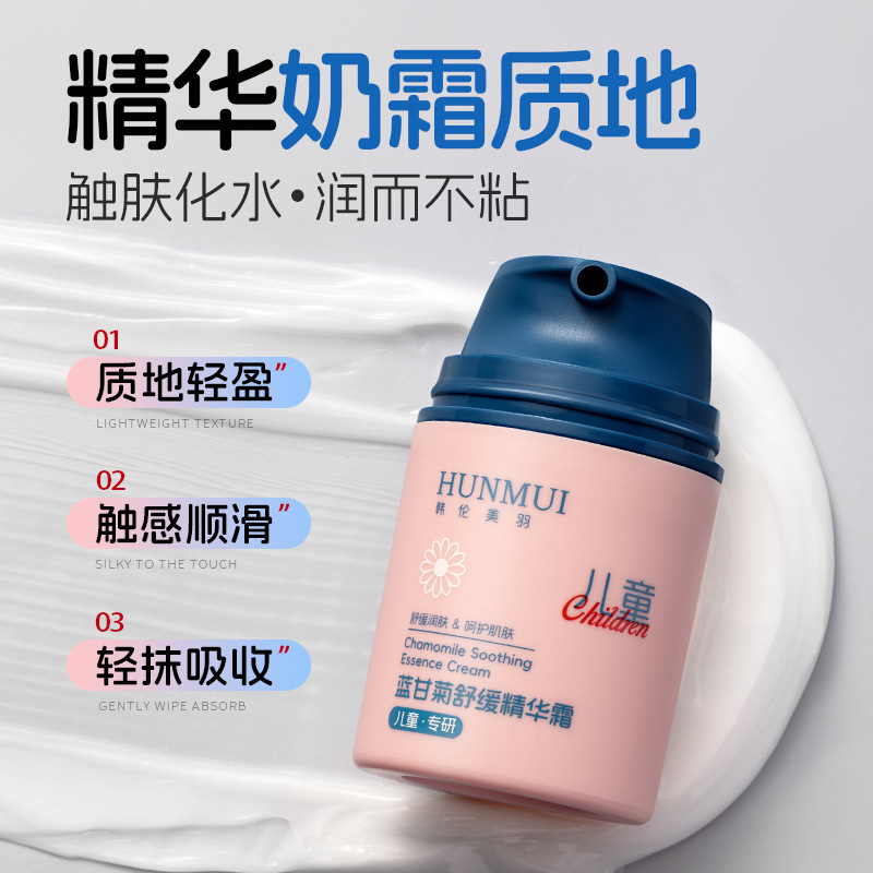 韩伦美羽蓝甘菊舒缓精华霜缓解干燥滋润嫩肤儿童面霜保湿霜小金盾|undefined