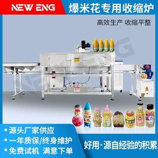 蒸汽收缩炉 爆米花收缩炉 蒸汽收缩炉   标签蒸汽收缩机工厂店