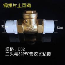 3YV54TF1PVC黄铜卧式立式止回阀摇摆式水表前止逆阀回水阀弹簧单