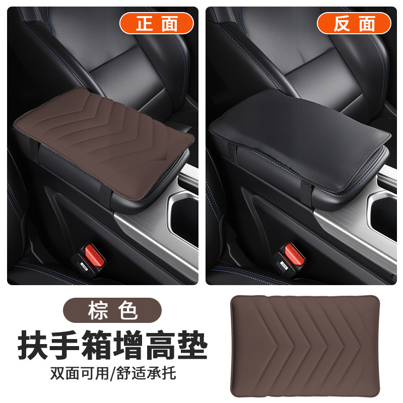 Emgrand, Geely Armrest box pad - geely-double-sided-armrest-box-heightening-pad-mocha-brown-single-piece