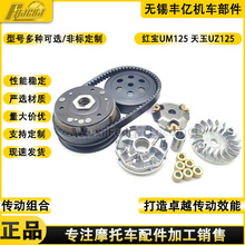 ����������UZ125T-C�챦UM125T���HJ125T-18A������Ƥ���������