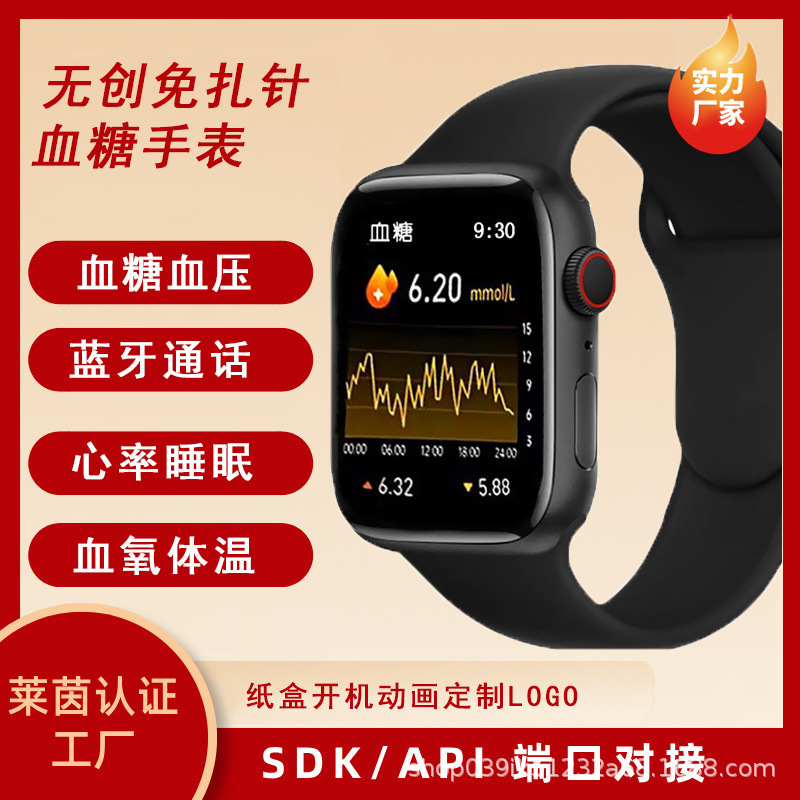 跨境新款无痛测血糖血压心率血脂尿酸蓝牙通话运动监测智能手表|undefined