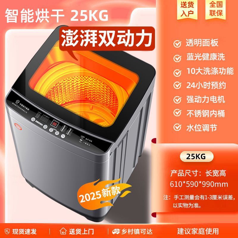 全自动洗衣机租房家用20/25KG大容量双动力洗烘一体源头厂家直销|undefined