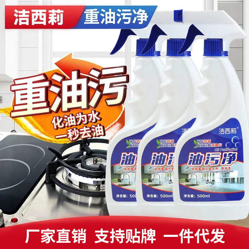 Oil and dirt cleaning kitchen ventilator cleaning agent oil removing kitchen cleaning powerful instrument heavy oil foam smoke cleaning oil Oil and dirt cleaning kitchen ventilator cleaning agent oil removing kitchen cleaning powerful instrument heavy oil foam smoke cleaning oil
