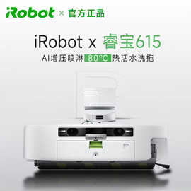 iRobot扫地机器人睿宝615 扫拖一体拖地吸尘热活水洗拖地机机器人