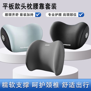 Car Headrest Waist Shoulder Pillow Car Pillow Car Pillow Memory Foam Waist Back Cushion Home Car Supplies
