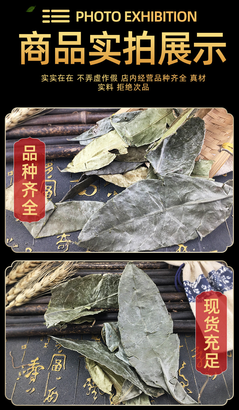Shan Xiang Yuan Ye Dried Turraea Leaf Bulk Herbal Tea Leaves 1 Jin 500g in use