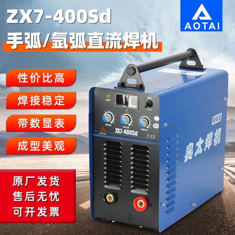 奥太IGBT双模块手工电焊机ZX7-400sd逆变直流焊机380V节能高效