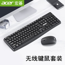 适用于ACER/宏碁KM41-2K办公室电脑无线鼠标键盘套装  商务家用