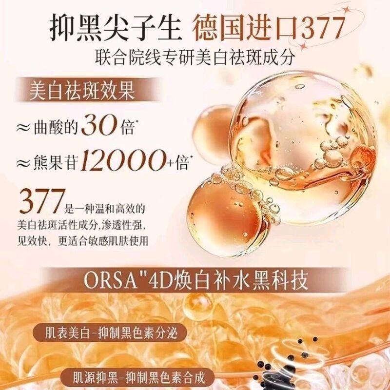 [オイルコントロールとニキビの浄化] 377 アミノ酸洗顔料、美白、そばかすの除去、肌の色を明るく、ディープクレンジング、ニキビの除去、縮小|undefined