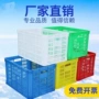 加厚大号网格长方形塑料筐