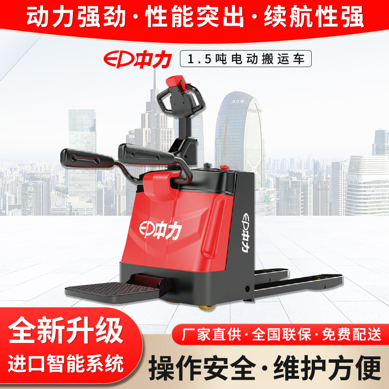 Zhongli carretilla elevadora totalmente eléctrica de tipo pedal soporte bandeja de la batería de litio camión 1,5/2 toneladas 3 hidráulico ganado de tierra carretilla elevadora