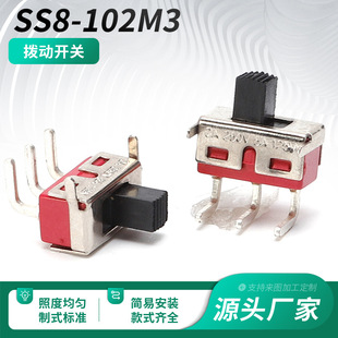 Ss8-102M3 Handle Toggle Switch Red Double Row Five-Pin Two-Speed Sliding Switch Positive Curved Foot