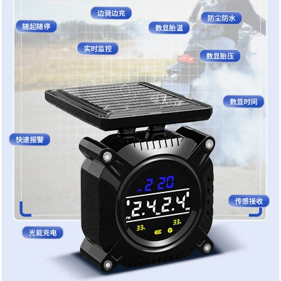 2024 solar motorcycle tire: Tire pressure monitoring system