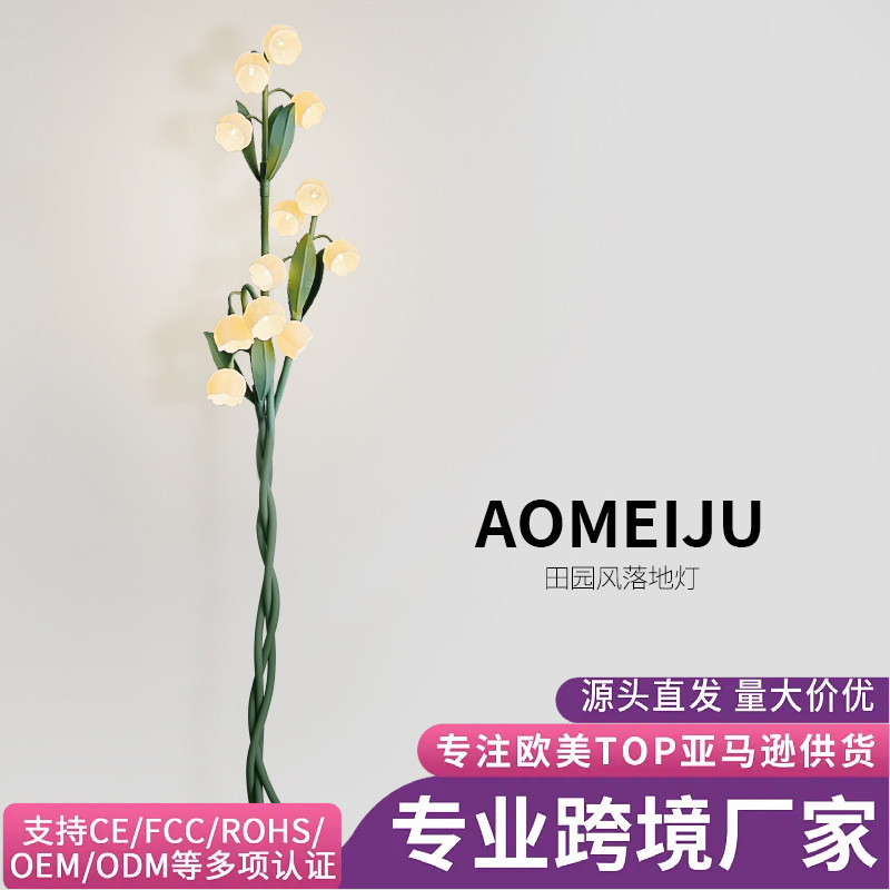Cross-Border Vintage Lily-Of-The-Valley Floor Lamp for Living Room, High Aesthetic Value, Next to Sofa, French Pastoral Bedroom Atmosphere Flower Lamp