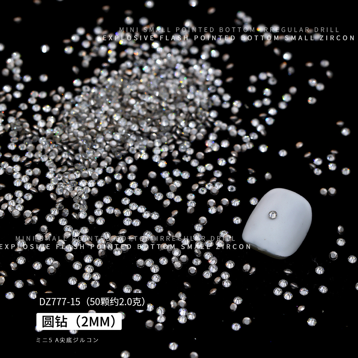 흰색 원형 50개 2mm(DZ777-15)