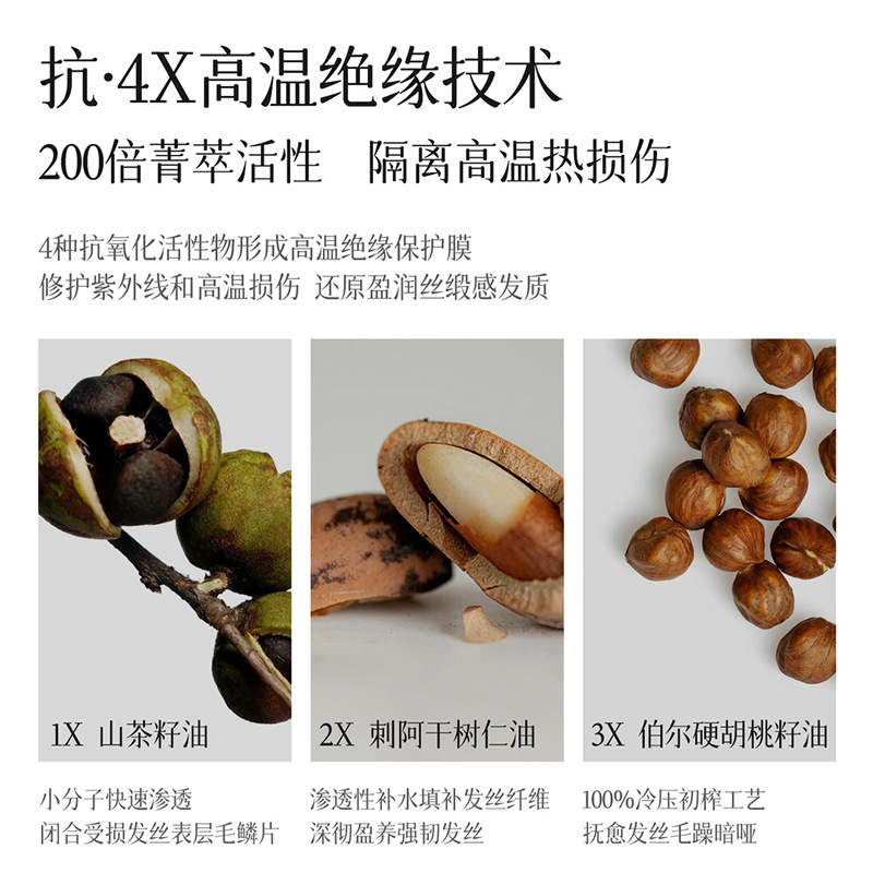 澳楠双芯瞬柔护发精油柔顺亮泽改善毛躁分叉不油蓬松香氛厂家批发|undefined