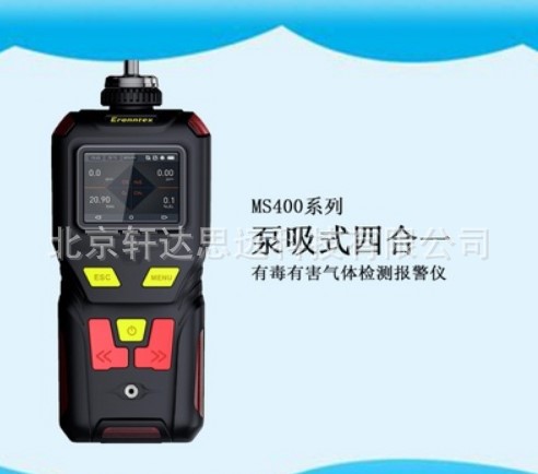 MS400便携式SF6检测仪 六氟化硫浓度检测仪 泵吸式气体报警仪