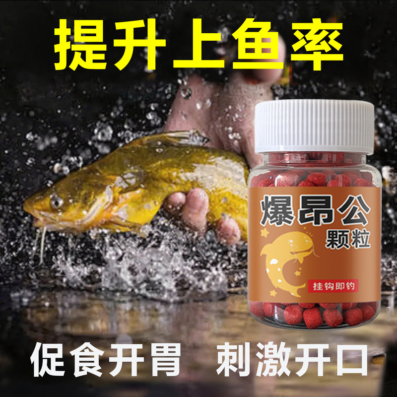 爆昂公黄辣丁黄颡鱼颗粒鲜丹懒人颗粒饵钓鱼饵料窝料珠珠挂钩即钓|undefined