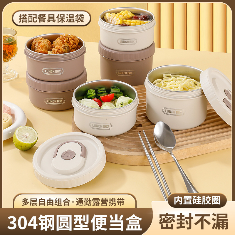 304饭盒不锈钢保温午餐盒防漏便携早餐碗饭菜神器带饭便当盒跨境|undefined