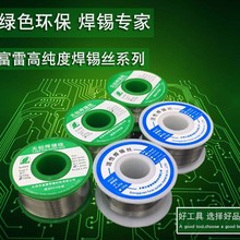 批发直供小卷锡线Sn99.3环保焊锡丝63A有铅焊锡线松香芯焊丝焊线