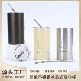 哇噢定制304冰美式咖啡杯真空双层大容量保温杯户外便携式随手杯