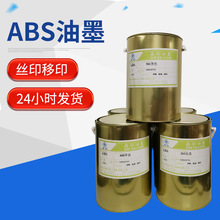 ABS�zӡ��ӡ��ī �;ƾ���ī PC��������ī PS��ī���� �;ƾ�