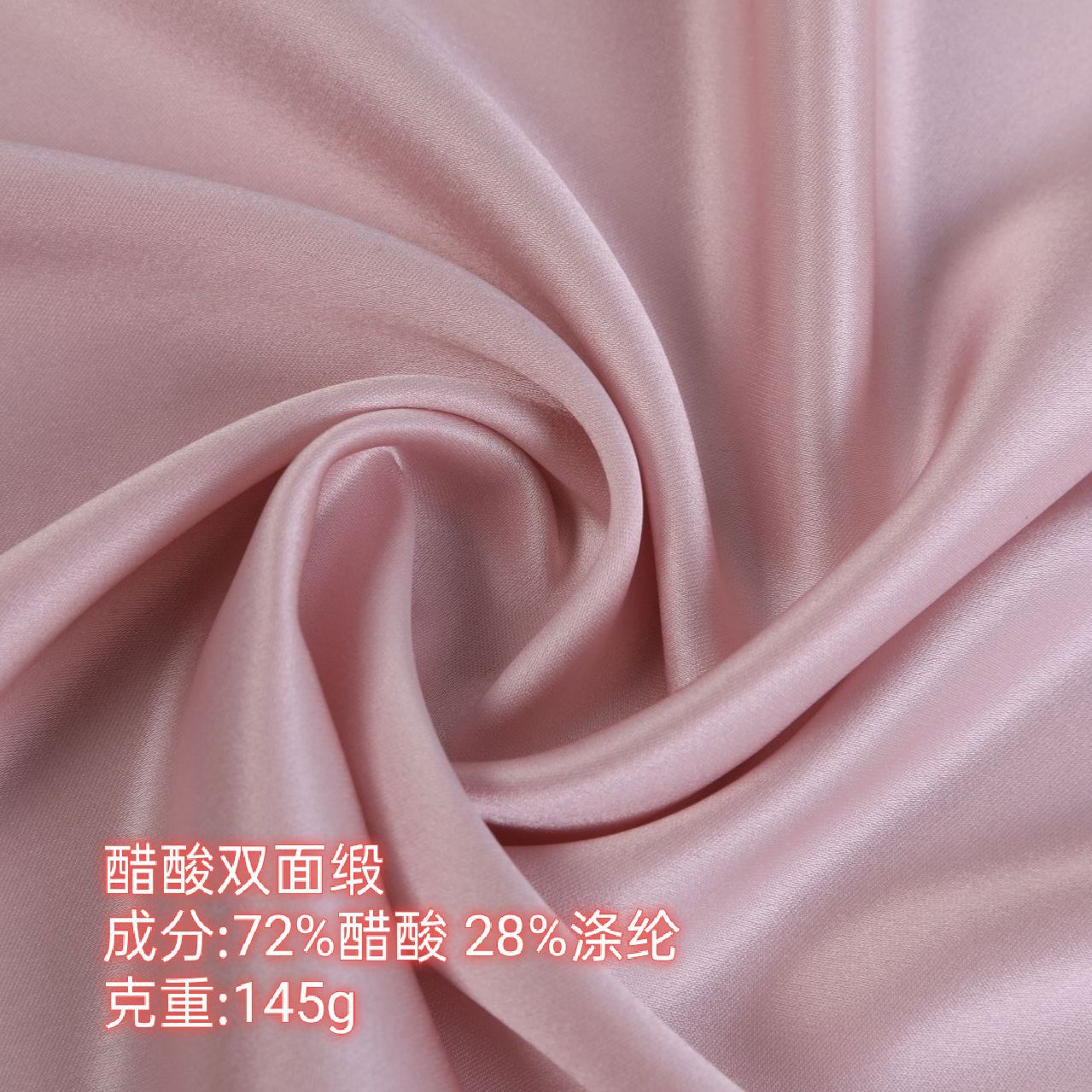 醋酸面料 涤纶双面缎高垂坠感 礼服 汉服 西装 衬衫 连衣裙
