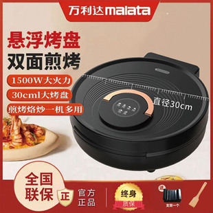 Electric Cake Dang Deepens Double-sided Deepens Heating Household Grilling Machine Pancake Pan Pancake Pan Artifact Suspension Grilling Factory